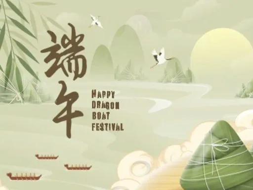 年節慶賀精選-端午節
